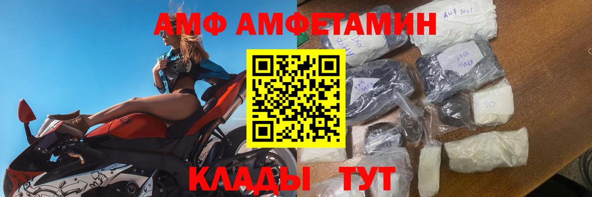 АМФЕТАМИН 97% Волоколамск