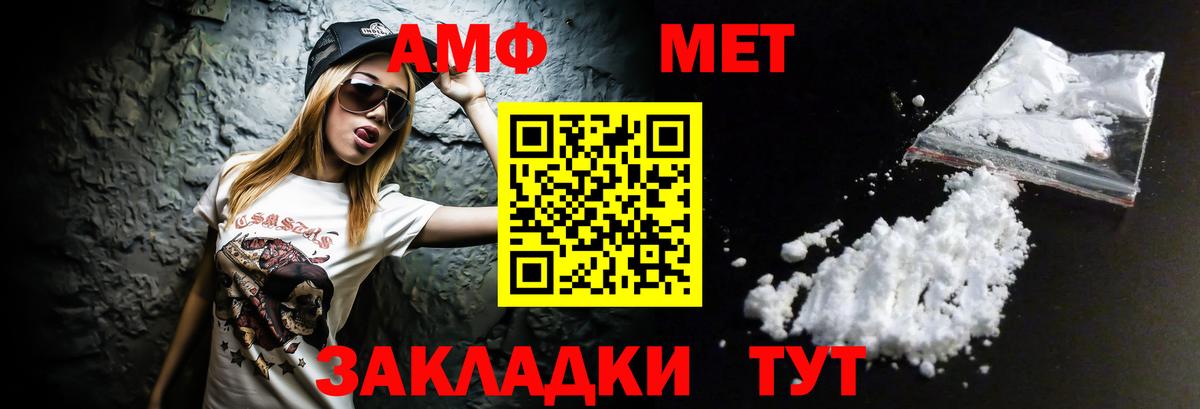 Амфетамин  Amphetamine  Вход с VPN  Amphetamine Premium  Волоколамск 