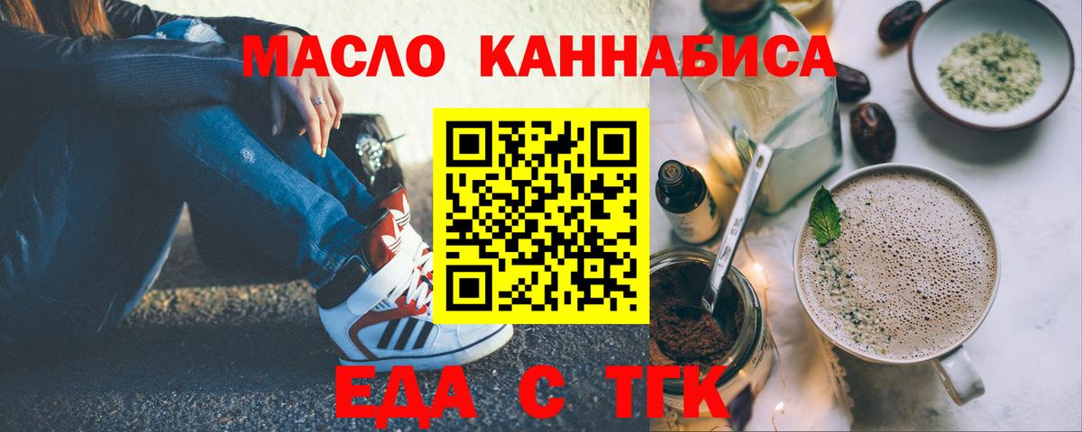 Печенье с ТГК конопля  Вход с VPN  Волоколамск 