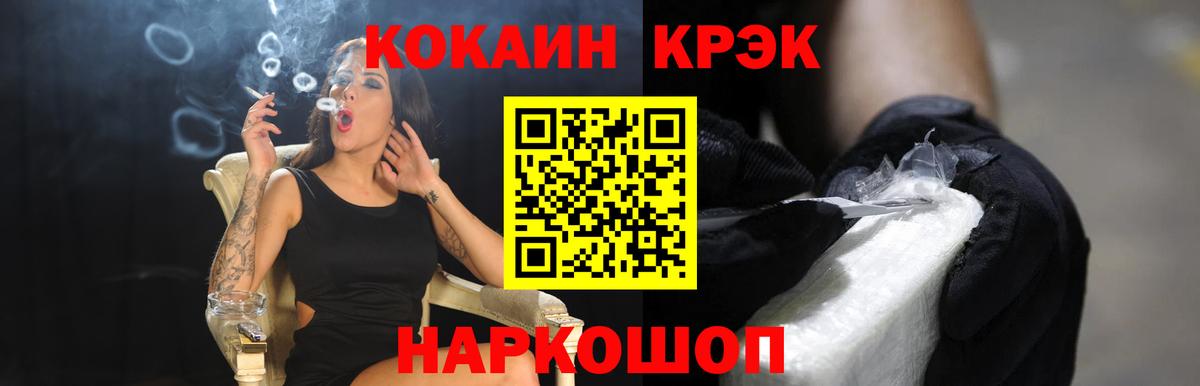 Волоколамск  Кокаин Columbia  КОКАИН 99%  Кокаин  Вход с VPN 