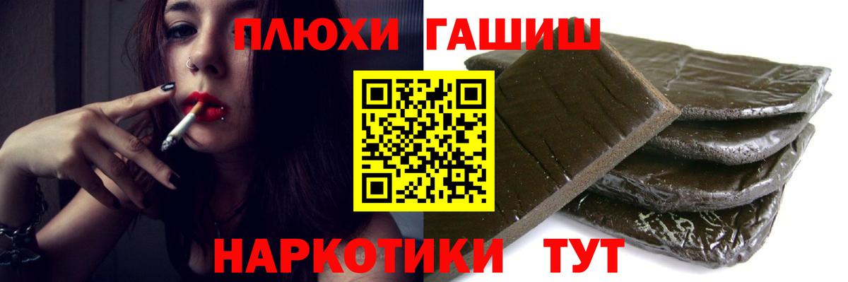 Волоколамск  Гашиш Изолятор  Вход с VPN  ГАШИШ Premium 