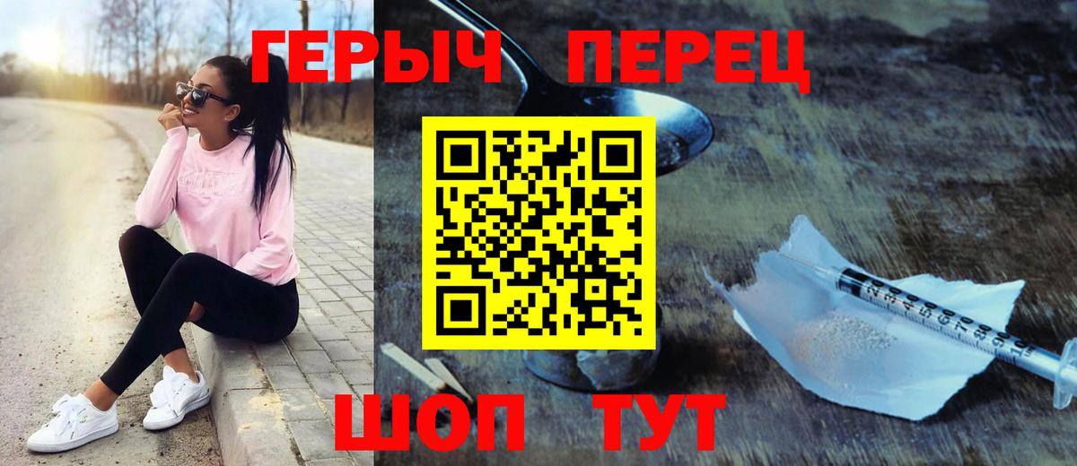 Героин герыч Волоколамск