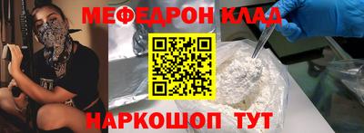 мефедрон мука Донской