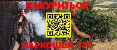 каннабис Донецк