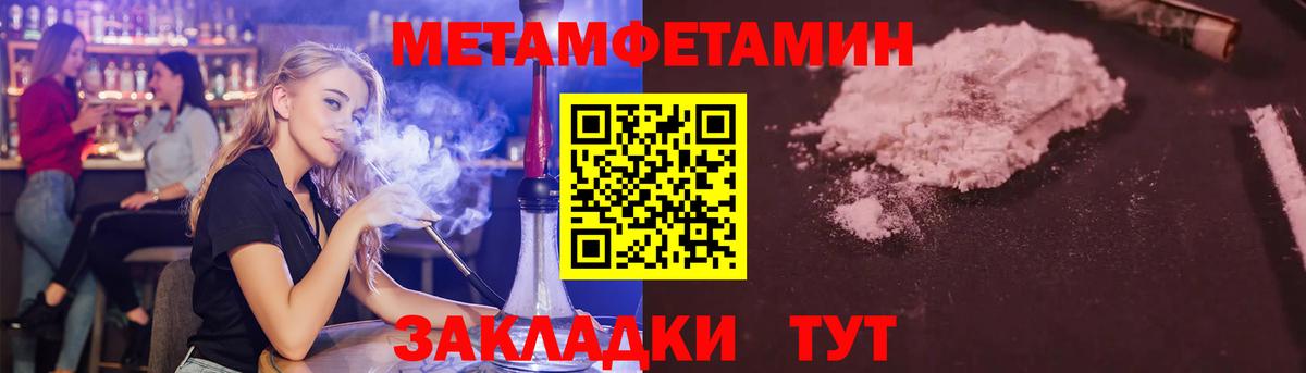 Метамфетамин витя Волоколамск