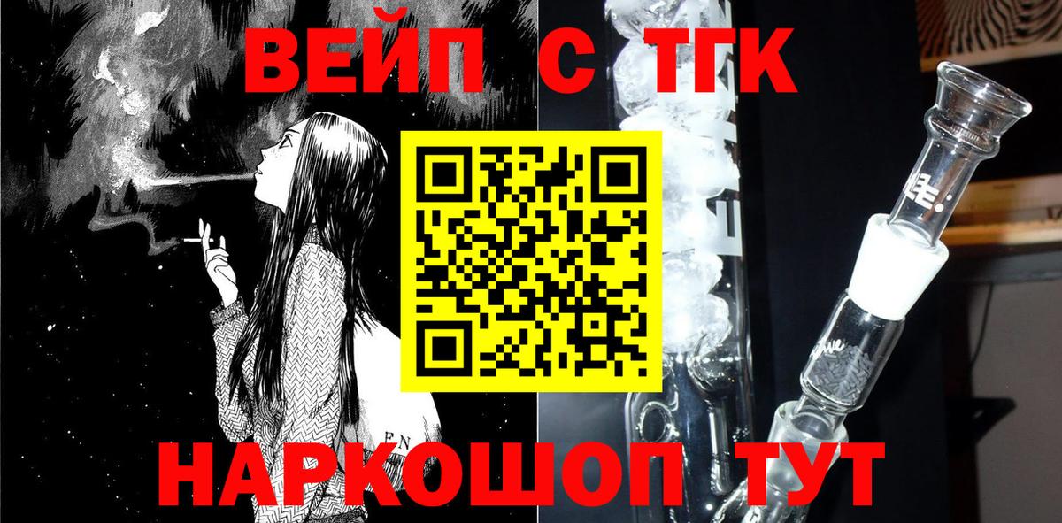 где купить наркоту  ТГК концентрат  Вход с VPN  Волоколамск 
