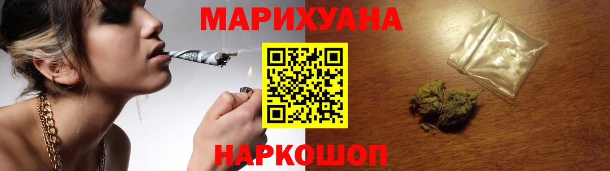 МАРИХУАНА планчик  Шишки марихуана THC 21%  Бошки марихуана MAZAR  Каннабис гибрид  Волоколамск  Вход с VPN 